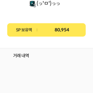 55000sp 팝니다