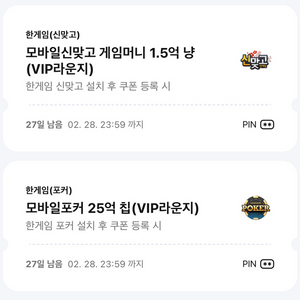 한게임 쿠폰 일괄 3000원