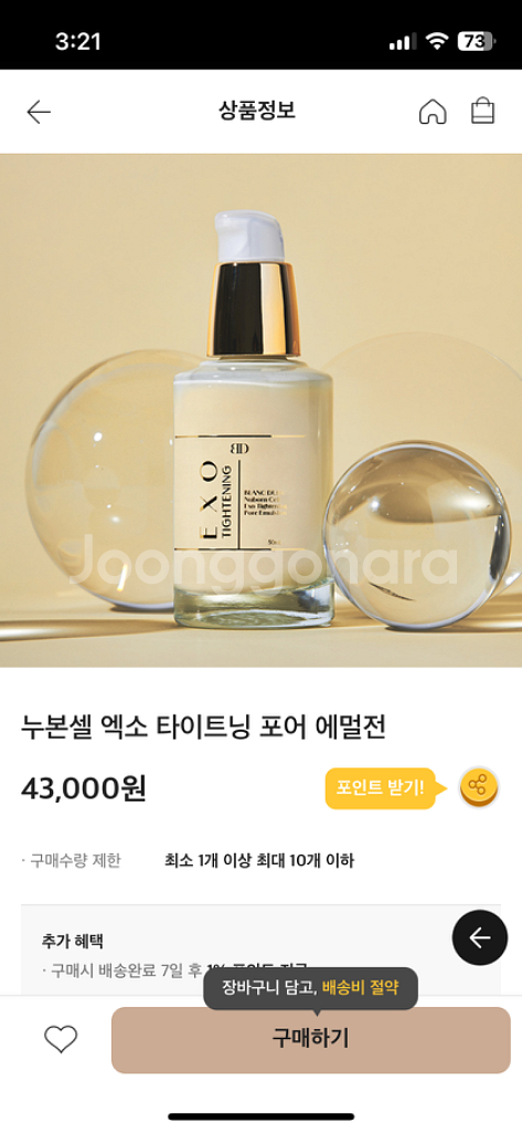 아이다 블랑두부 앰플 토너 클렌징--3