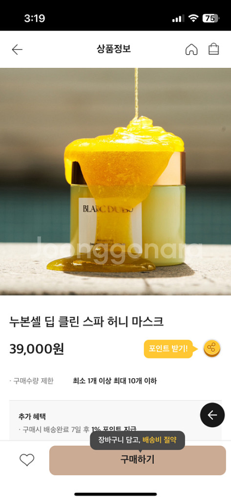 아이다 블랑두부 앰플 토너 클렌징--2