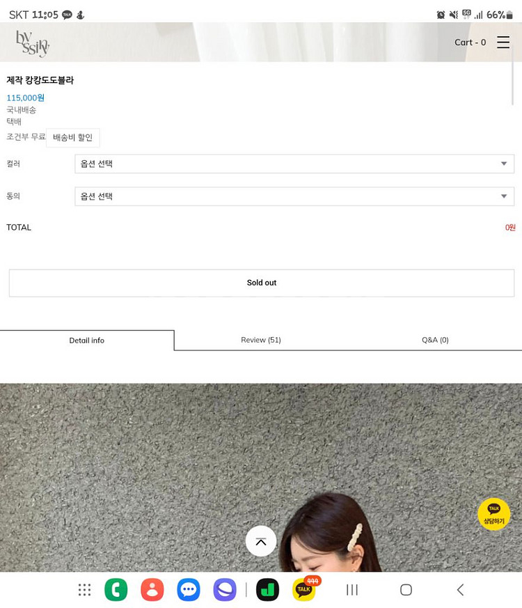 바이씨니 제작캉캉도도블라--1