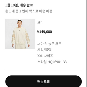 나이키 코비 써마핏 맨투맨 XXL