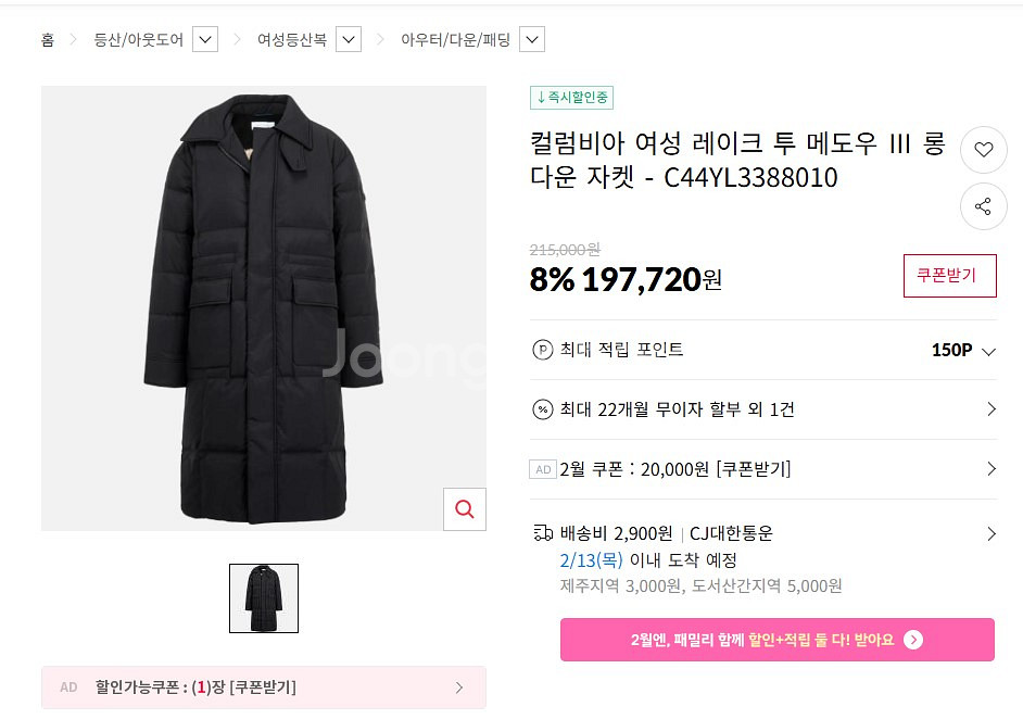 컬럼비아 여성 레이크 투 메도우 Ⅲ 롱다운 자켓--3