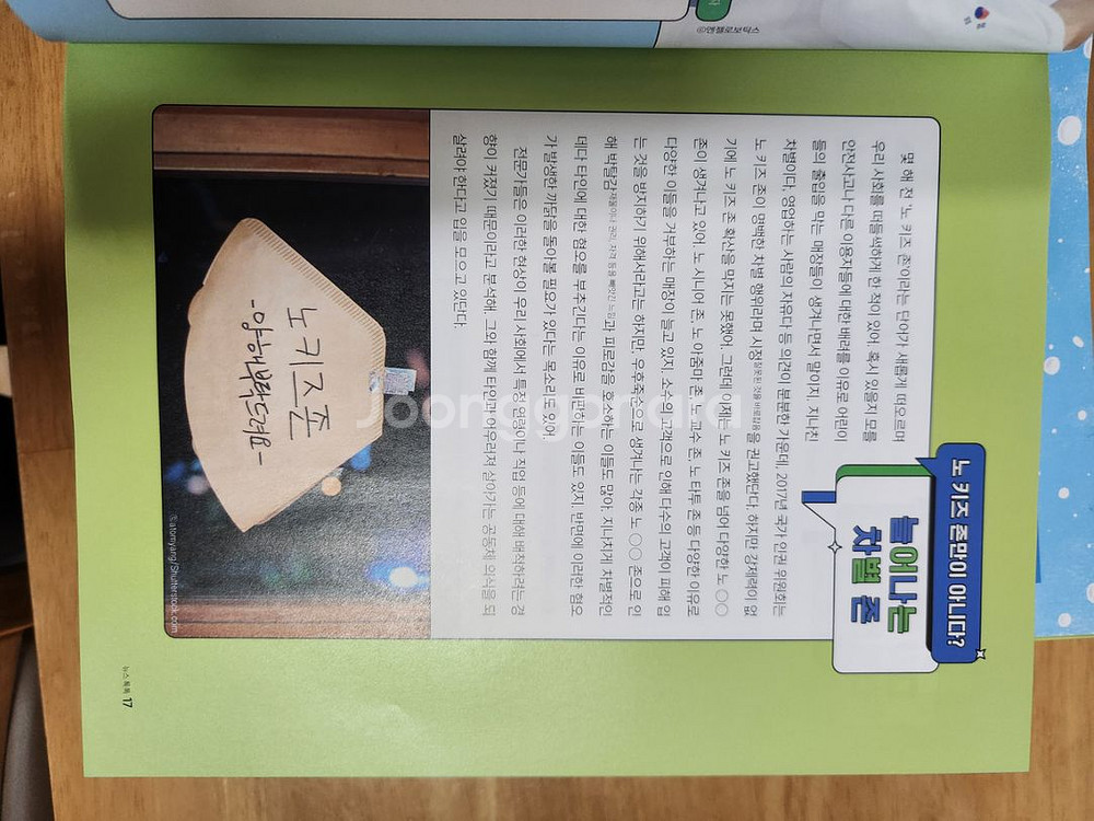 독서평설 첫걸음 및 초등--7