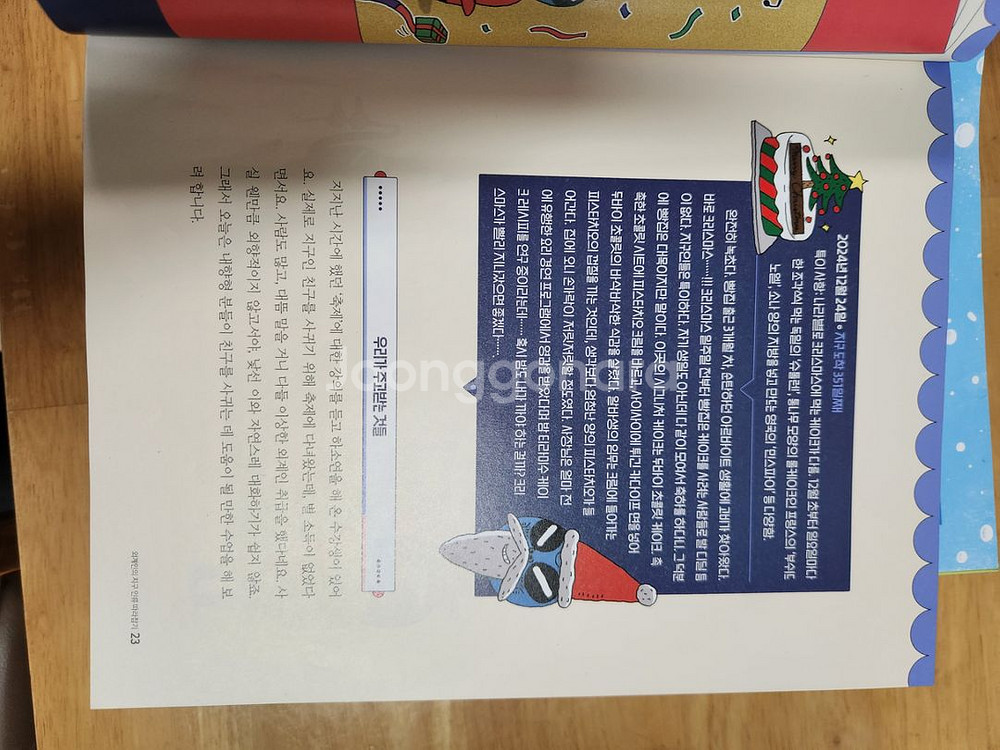 독서평설 첫걸음 및 초등--6