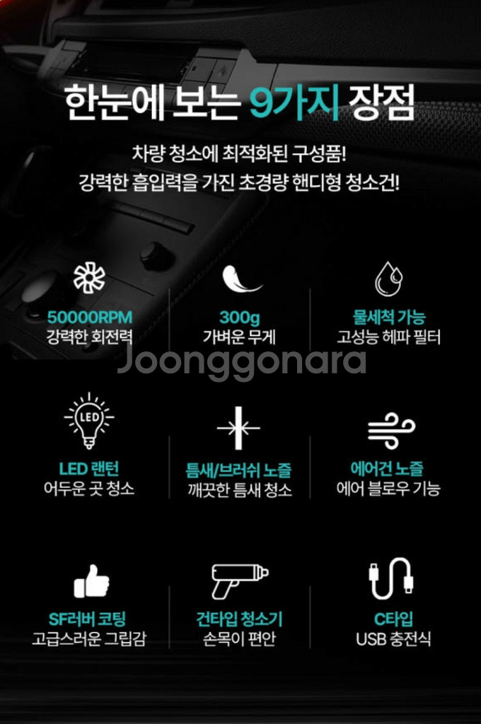 아이랩 2n1 무선 미니 청소기 새상품--3