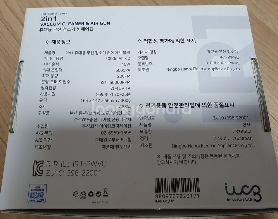 아이랩 2n1 무선 미니 청소기 새상품--1