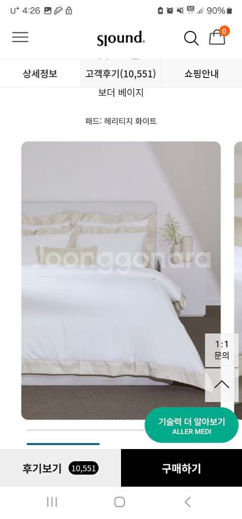 슬라운드 알러지케어 이불 패드 배개피 셋 라지킹--3