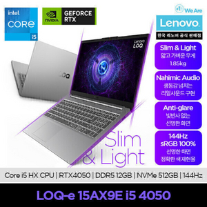 레노버 LOQ-e 15AX9E i5 RTX4050