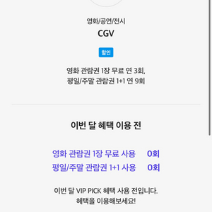 cgv 예매