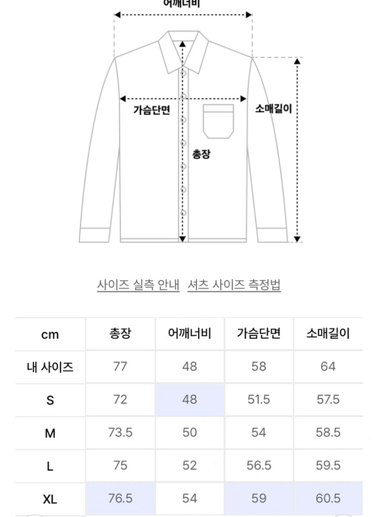 아노블리어 린넨 셔트 팝니다--1