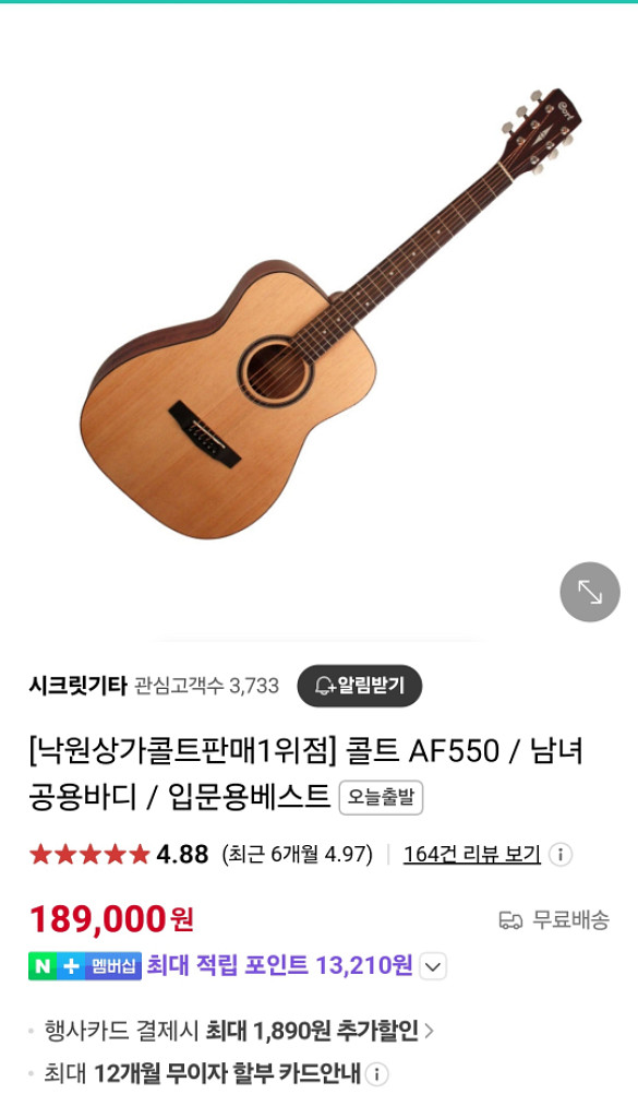 콜트 af550 탑솔리드 통기타--5