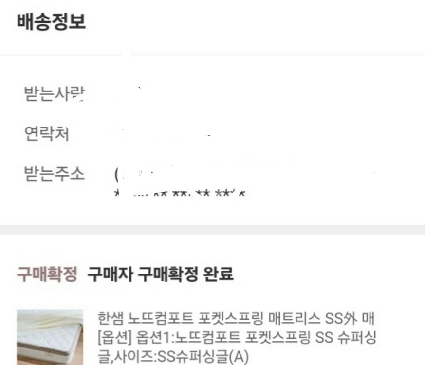 한샘 매트리스 판매+받침 증정--1
