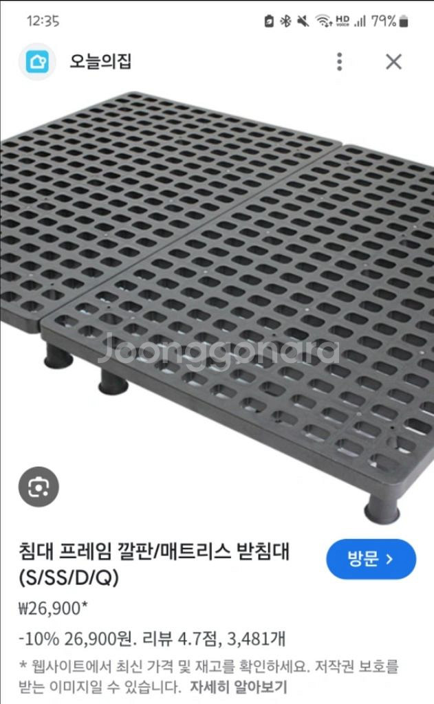 한샘 매트리스 판매+받침 증정--3