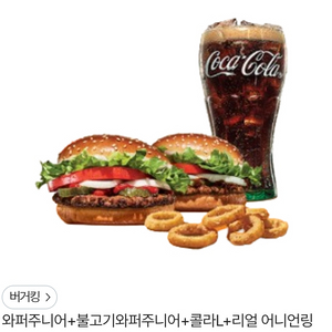 버거킹 햄버거 세트 쿠폰 판매