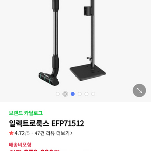 일렉트로룩스무선청소기EFP71512미개봉팝니다가격내림