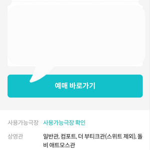 히트맨 1만원 관람권