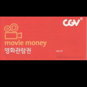 메가박스/롯데시네마/CGV/영화즉시예매/당일가능/돌비애