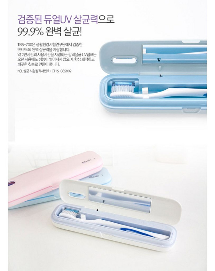 아이리버 휴대용 칫솔살균기 미사용--3