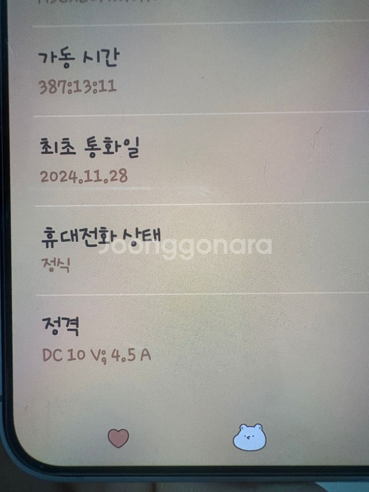 갤럭시s24플러스 512자급제--1