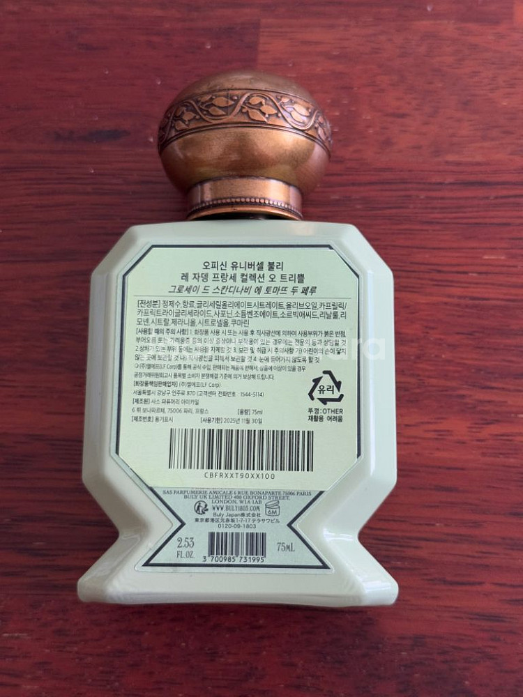 불리 레자뎅프랑세 그로세이 향수 75ml--2