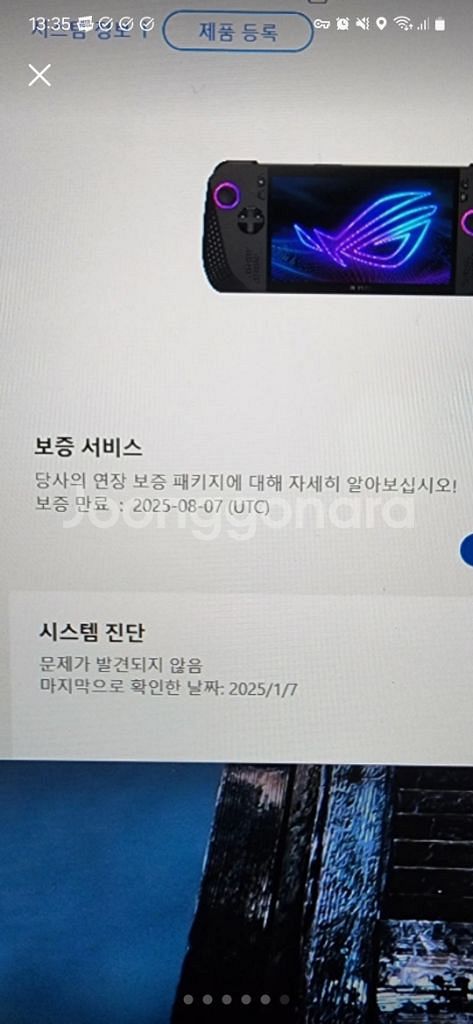 ROG ALLY X 1테라 흑갈리 국내정발--5