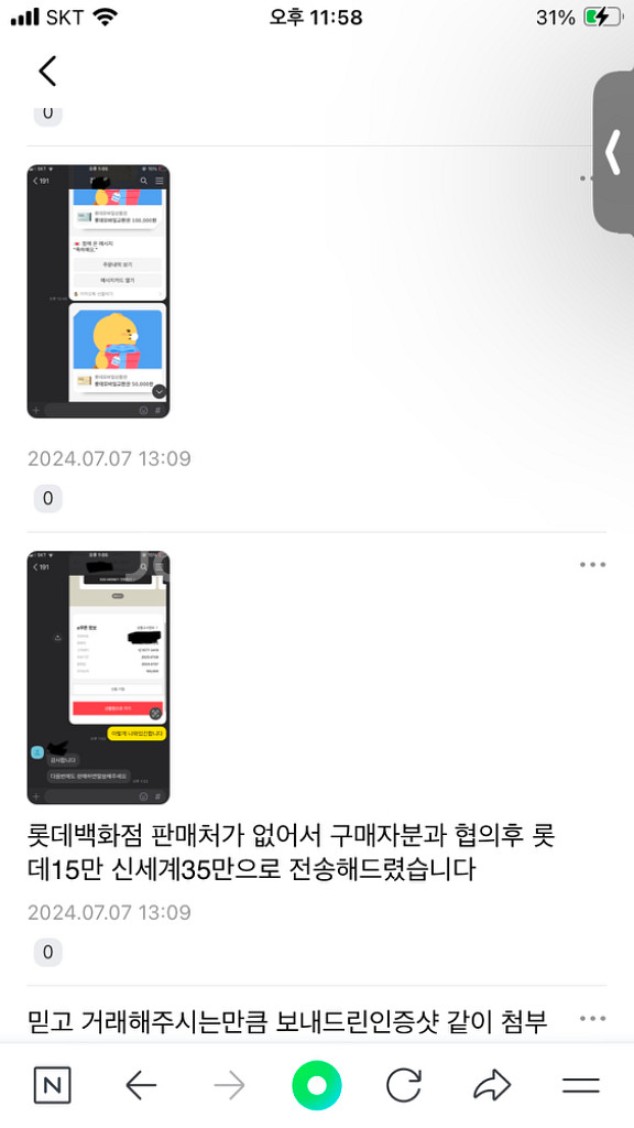 15일발송)상품권 34-50판매합니다--1