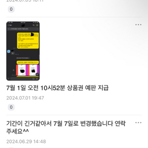 15일발송)상품권 34-50판매합니다