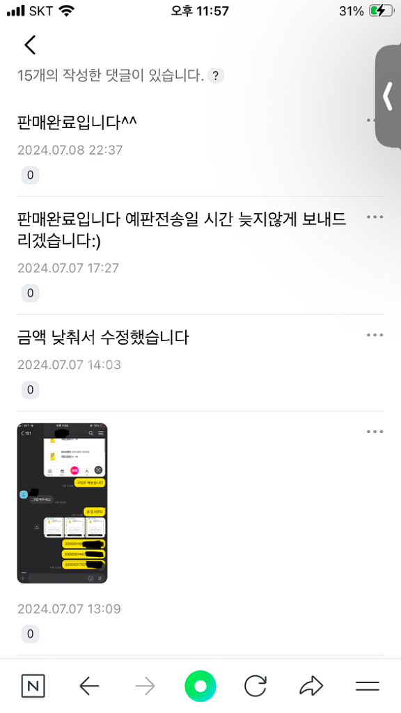 15일발송)상품권 34-50판매합니다--2