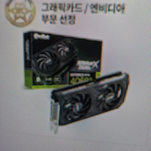 rtx 4060 4060ti 삽니다