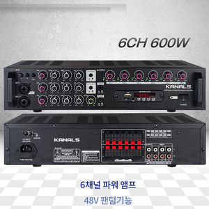 카날스 EMA 600N 6채널 600W 파워앰프