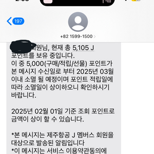 제주항공 리프레시 포인트 판매합니다.