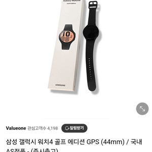 삼성 갤럭시 워치4 44mm (워치+스트랩3세트)