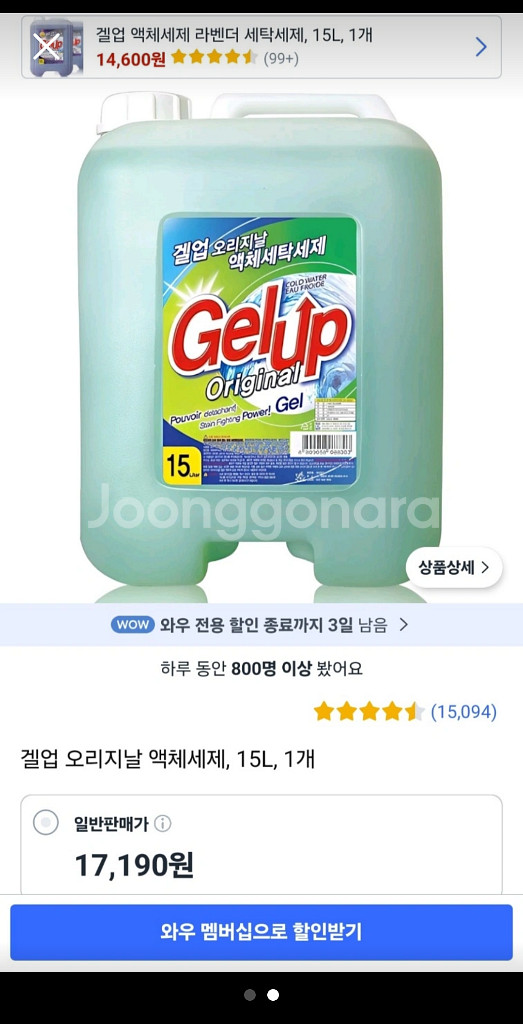 LG 드럼 세탁기+건조기, 세제--1
