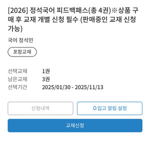 2026 정석민 피드백 교재패스 판매합니다