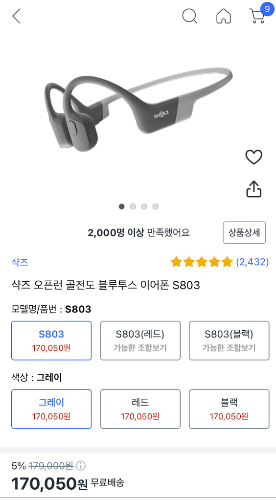 샥즈 오픈런 골전도 블루투스 이어폰 S803 그레이--2