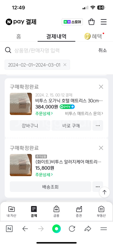 비투스 매트리스--3