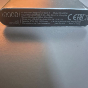 10000mAh 보조배터리 PLM132M