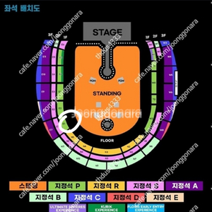 [최고명당] 콜드플레이 내한공연 지정석