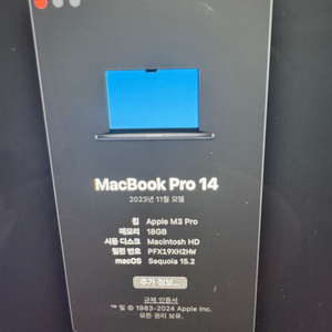 부산 맥북프로 m3 pro 18gb/512gb