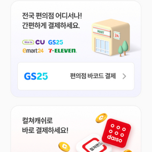 컬쳐캐쉬30 90%에 판매해요 선입금 받고 보내드려요