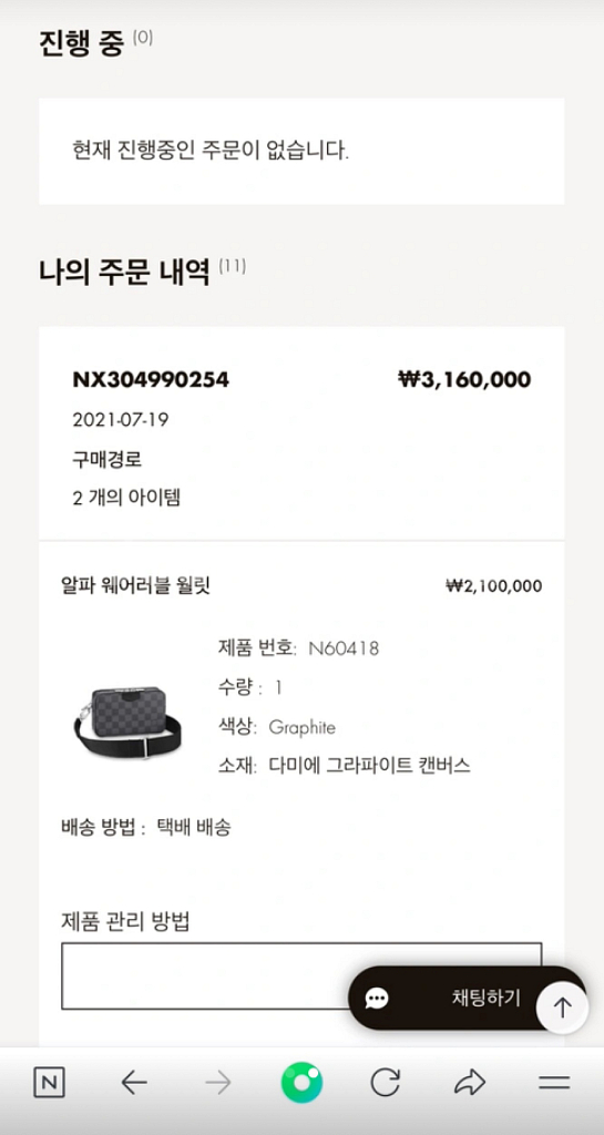 루이비통 남성 크로스백--1