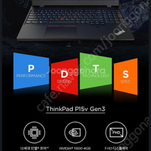 레노버 ThinkPad p15v i7 노트북