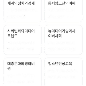 방통대 전공 교양 교재 구합니다