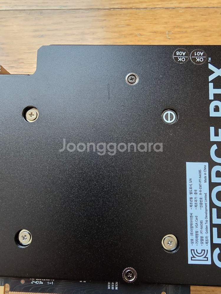 이엠텍 RTX 4080 SUPER 블랙스톰 팝니다.--8