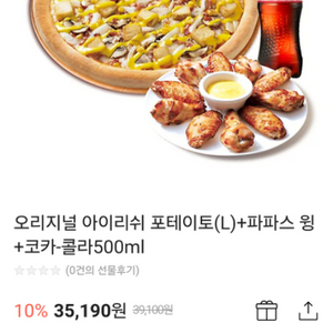 파파존스 쿠폰35000>>>20000