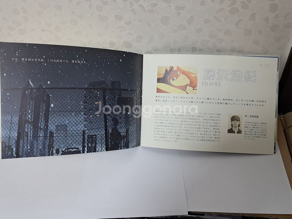 초속5cm,언어의정원,구름의저편 홍보책자--2