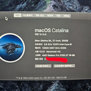 아이맥 i9 CTO 2020, 램128, 4TB