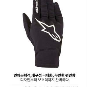 알파인스타 Alpinestars 정품 장갑 Reef