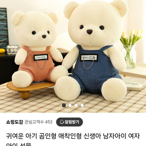 [새상품]멜빵바지 곰돌이 인형